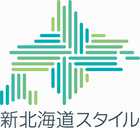 新北海道スタイル・小樽朝里クラッセホテルの取り組み